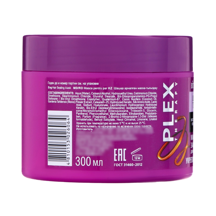 Маска-запечатывание для волос Bitэкс, 300 мл 16632