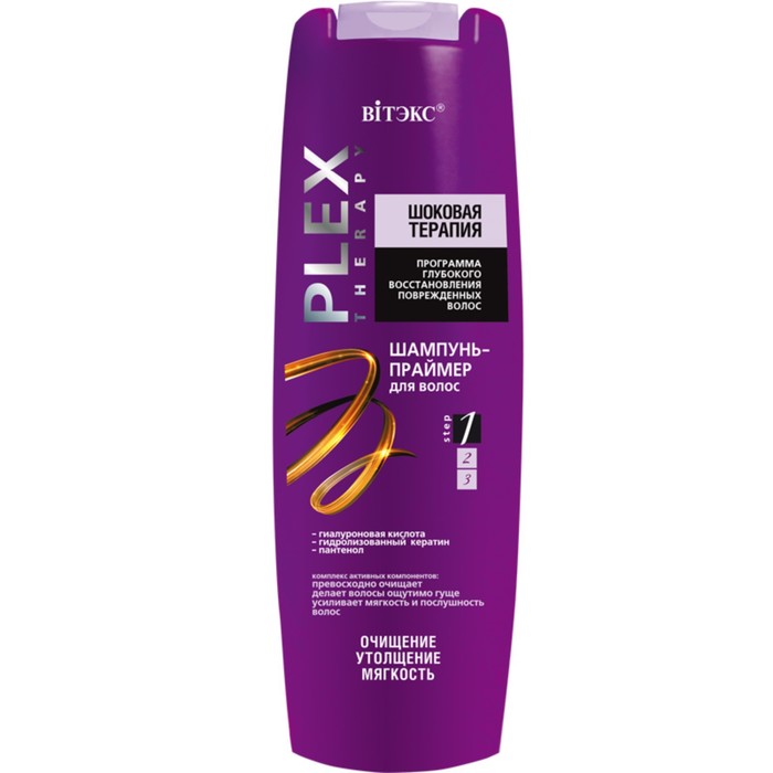 Шампунь-праймер Bitэкс «Шоковая терапия», восстановление, для повреждённых волос, 400 мл 16633