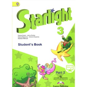 

Звёздный английский. Starlight. 3 класс. Часть 2. Учебник. Углубленное изучение. Баранова К. М., Дули Д., Копылова В. В., Мильруд Р. П., Эванс В.