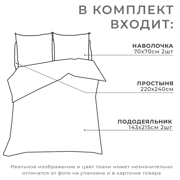 Постельное бельё «Этель» дуэт Лаванда 143×215 см - 2 шт., 240*220 см, 70×70 см - 2 шт., 100% хл, бязь 125 г/м² - фото 1925903390