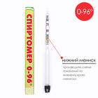 Спиртометр бытовой, капиллярный, 0-96%, 14 см - фото 6201996