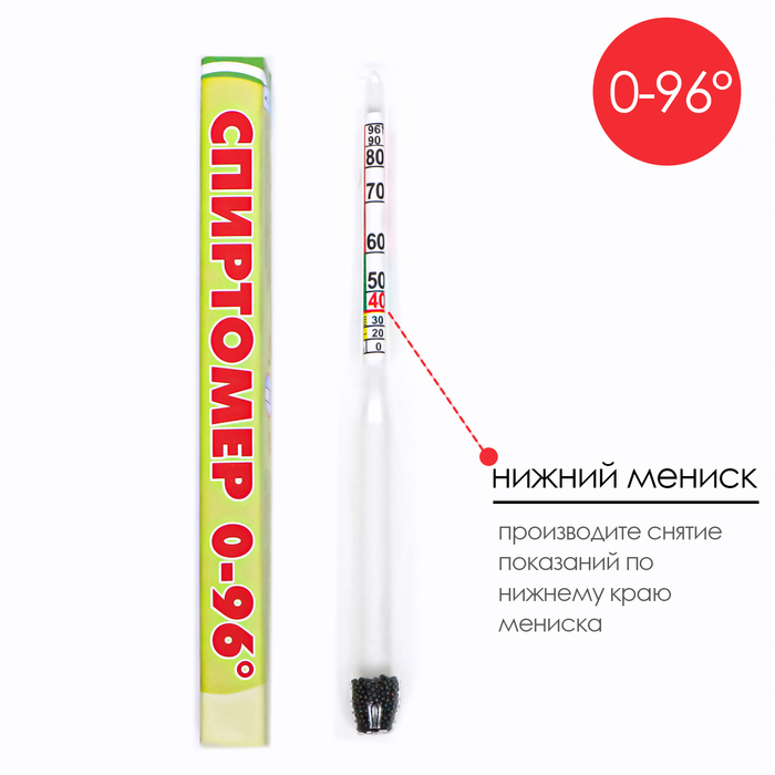 Спиртометр бытовой, капиллярный, 0-96%, 14 см - Фото 1