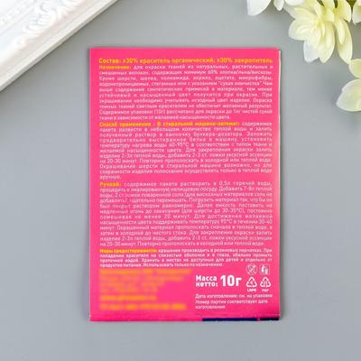 Краситель «ДЖИНСА» чёрный, 10 г