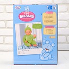 Интерактивный пупс «Мой малыш», 6 функций, озвученный, кушает, пьёт, играет в «ладушки», высота 38см - Фото 9