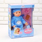 Интерактивный пупс «Малышок», 6 функций, озвученный, кушает, пьёт, играет в «ладушки», высота 40 см, МИКС - Фото 10