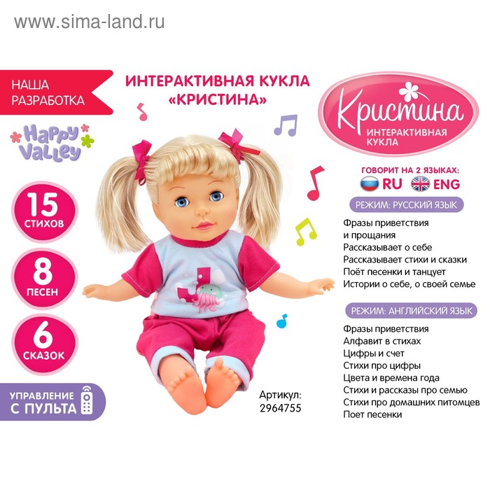 Интерактивная кукла «Подружка»: 10 режимов, 2 языка, 15 стихов, 6 сказок, 8 песен, высота 34 см