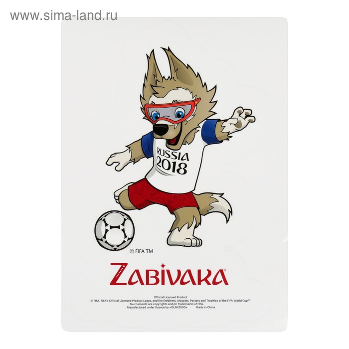 Наклейка на автомобиль Забивака с мячем 2018 FIFA World Cup Russia™, 14,8 х 21 см - Фото 1
