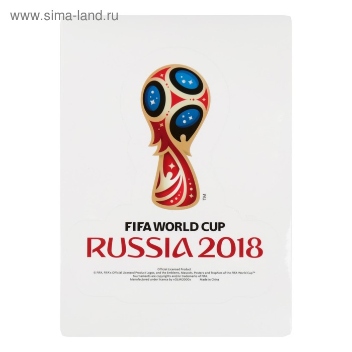 Наклейка на автомобиль кубок 2018 FIFA World Cup Russia™, 14,8 х 21 см - Фото 1