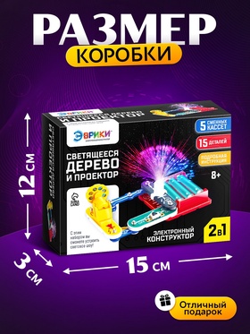 Конструктор электронный «Проектор», 15 деталей