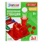 Конструктор электронный «Воздушная станция», 13 деталей, 3 в 1 2877118 - фото 2043949