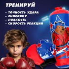 Игровой набор для бокса «Мишка» 2948299 - фото 12301308