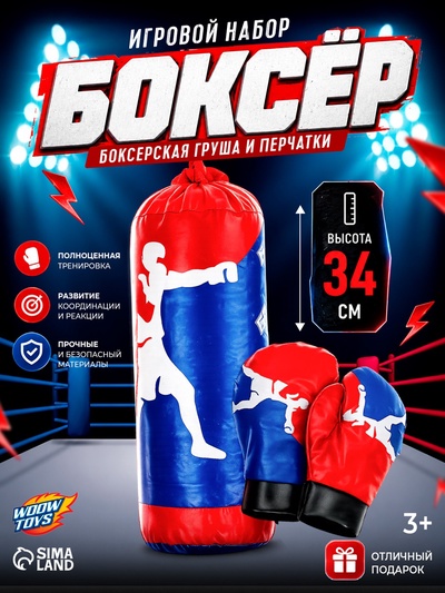 Игровой набор для бокса «Боксёр»