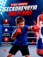 Игровой набор для бокса «Боксёр» - Фото 2