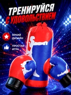 Игровой набор для бокса «Боксёр» - Фото 4