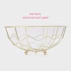 Фруктовница Доляна «Солнце», 23×23×9 см, золотой - Фото 2