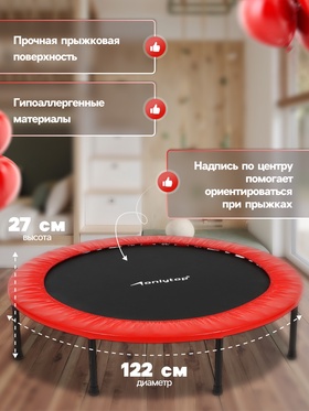 Батут детский ONLYTOP, d=122 см, цвета МИКС