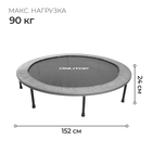 Батут детский ONLITOP, d=152 см, цвет серый - Фото 2