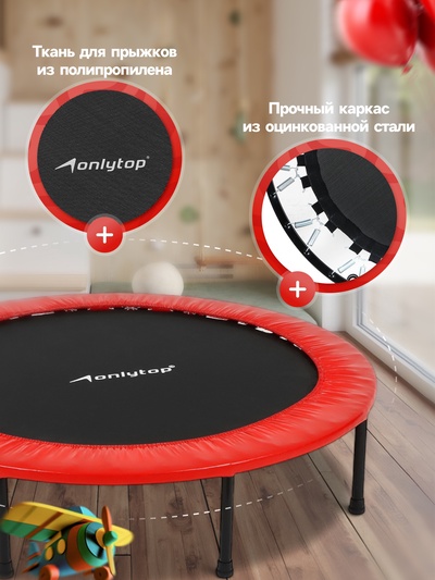 Батут детский ONLYTOP, d=127 см, цвета МИКС