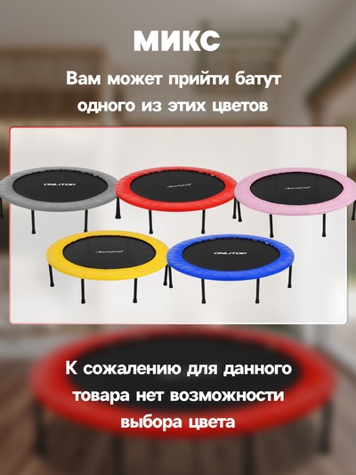 Батут детский ONLYTOP, d=127 см, цвета МИКС