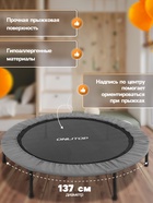 Батут детский ONLITOP, d=137 см, цвет серый - Фото 3