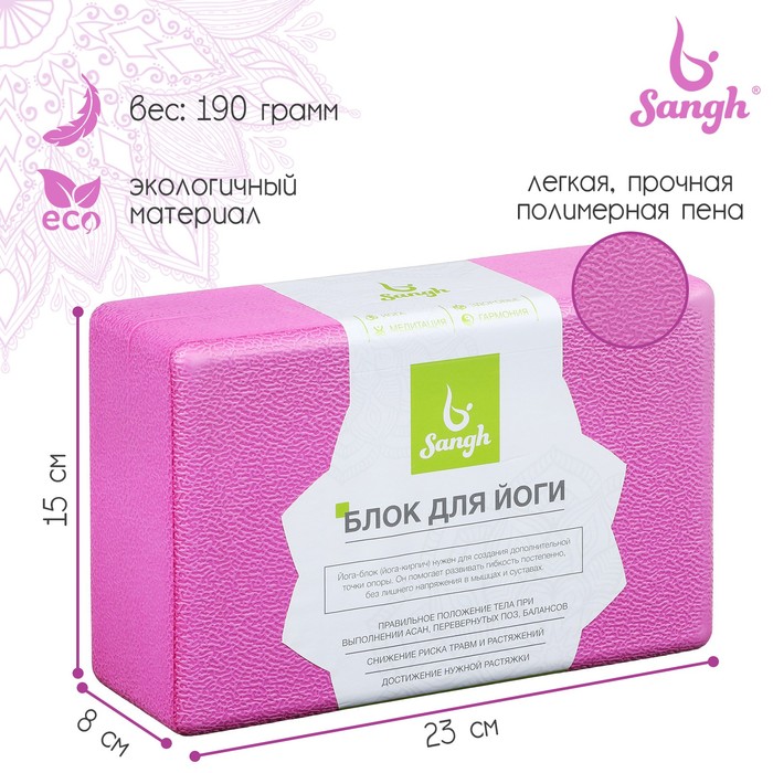 Блок для йоги, ребристый, 23 х 15 х 8 см, 190 г, цвет розовый - Фото 1