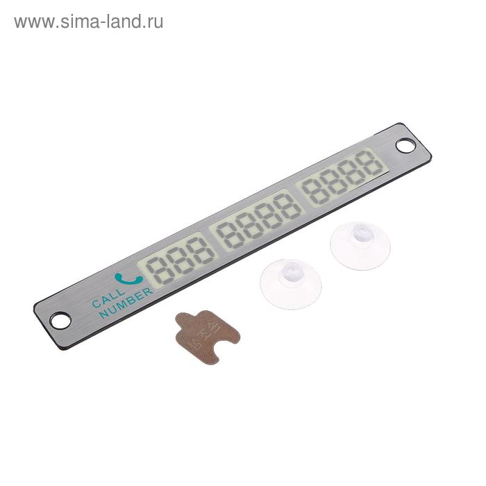 Табличка для номера телефона TORSO, 17×10 см, светится в темноте, хром - Фото 1