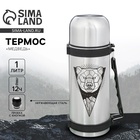 Термос «Медведь», 1000 мл - Фото 1