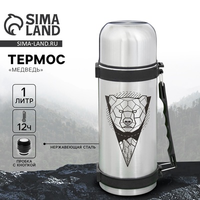 Термос «Медведь», 1000 мл