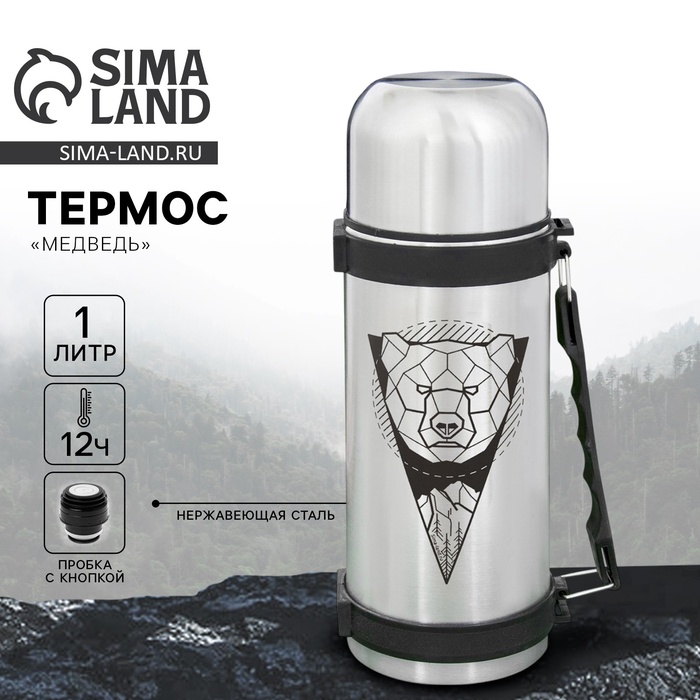 Термос «Медведь», 1000 мл - Фото 1