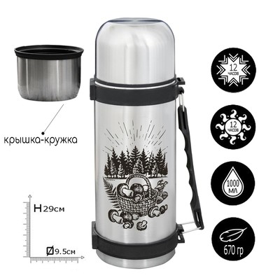 Термос «Лес», 1000 мл, сохраняет тепло 12 ч