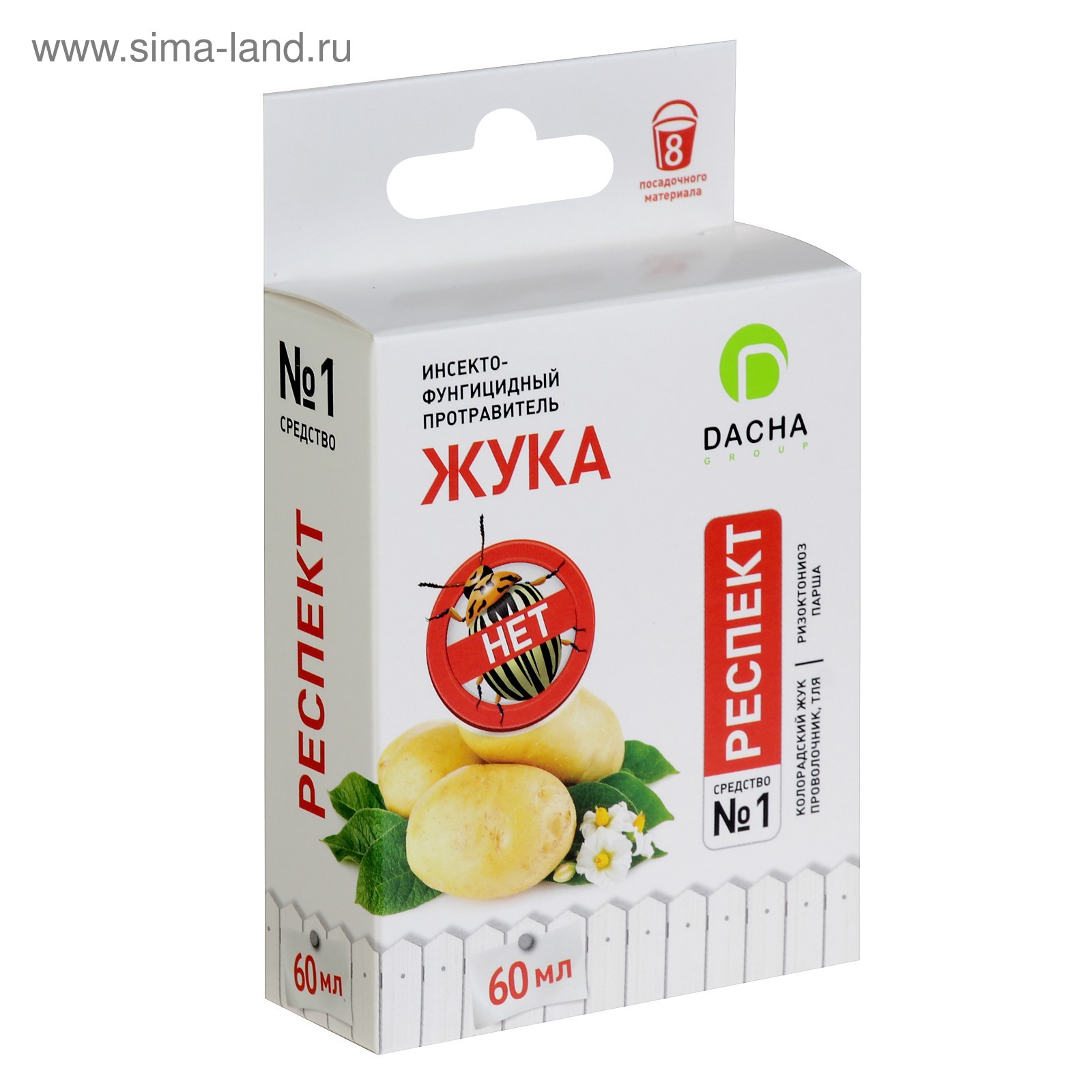 От колорадского жука самое эффективное средство для опрыскивания картофеля