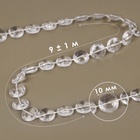 Бусы на нитях, 10 мм, 9±1 м, прозрачные - Фото 1