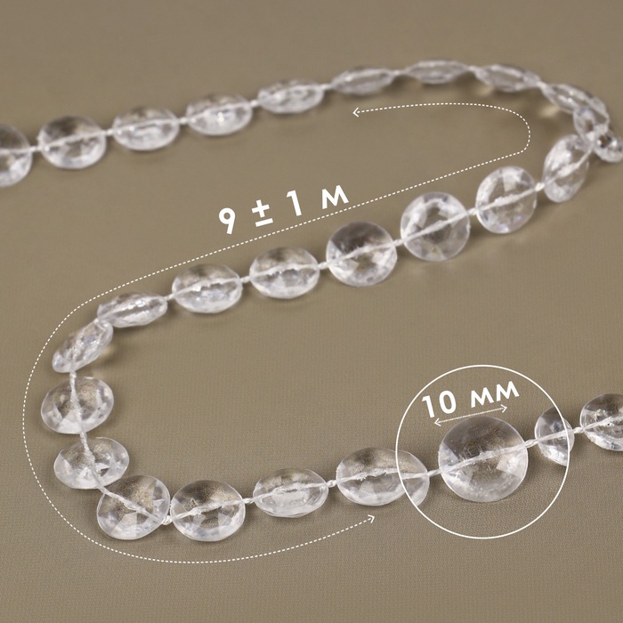 Бусы на нитях, 10 мм, 9±1 м, прозрачные