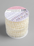 Жемчуг на нитях Арт Узор, плоский, 10 мм, 9±1 м, цвет молочный - Фото 4