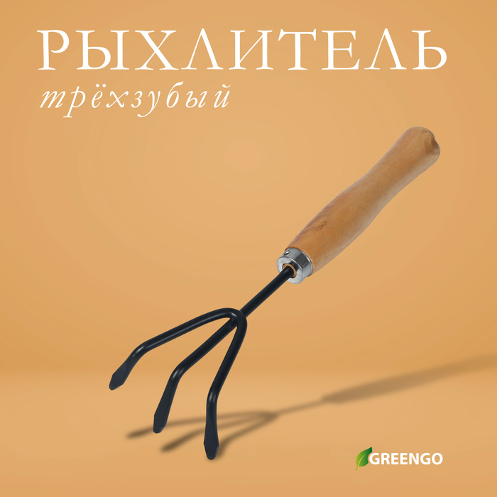 Рыхлитель, длина 25 см, деревянная ручка, Greengo - Фото 1