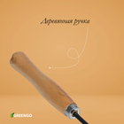 Рыхлитель, длина 25 см, деревянная ручка, Greengo - Фото 4