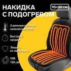 Накидка с подогревом TORSO, 12 В, регулятор, 95×50 см, провод 130 см, черный - Фото 1