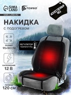 Накидка с подогревом TORSO, 12 В, регулятор, провод 120 см, иск. мех, черный - Фото 1