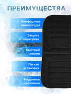 Накидка с подогревом TORSO, 12 В, регулятор, провод 120 см, иск. мех, черный - Фото 2