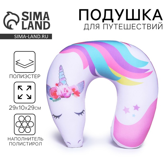 Подушка для путешествий антистресс «Единорог» - Фото 1