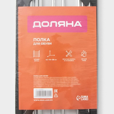 Обувница Доляна, 4 яруса, 42×19×58 см, чёрная