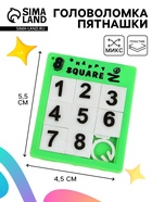 Головоломка - пятнашки «Цифры», МИКС - Фото 1