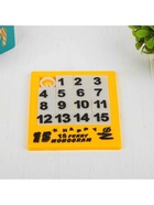 Головоломка - пятнашки «Собери цифры», МИКС - Фото 2