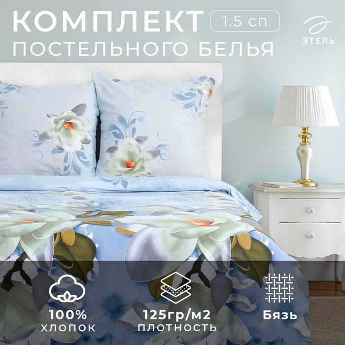 Постельное бельё "Этель" 1,5 сп. Кувшинки 143х215 см, 150х214 см, 70х70 см - 2 шт, 100% хлопок, бязь - Фото 1