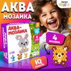 Аквамозаика для детей «Лесные зверята», 270 шариков - Фото 1