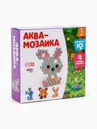 Аквамозаика для детей «Лесные зверята», 270 шариков 2933736