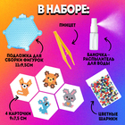 Аквамозаика для детей «Лесные зверята», 270 шариков - Фото 4