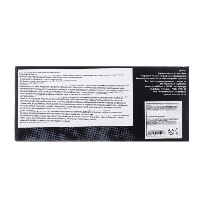 Машина радиоуправляемая «Ламбо», работает от батареек, цвет жёлтый 43389