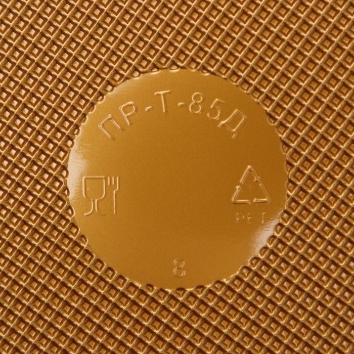 Контейнер одноразовый ПР-Т-85Д, круглый, крышка, d=11 см, цвет золотистый - фото 1898126463