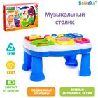 Детский столик-подвеска «Домик», световые и звуковые эффекты, работает от батареек - Фото 1